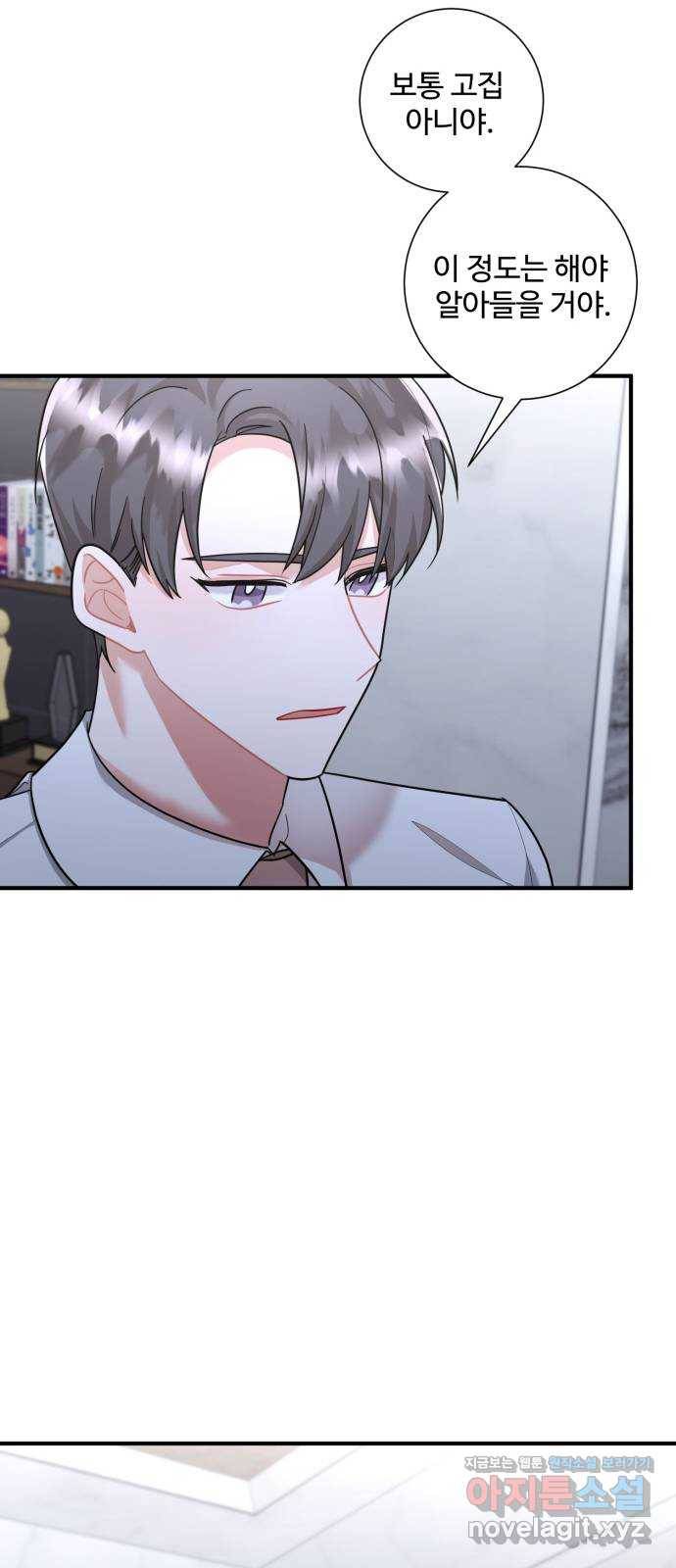 아찔한 전남편 65화 12