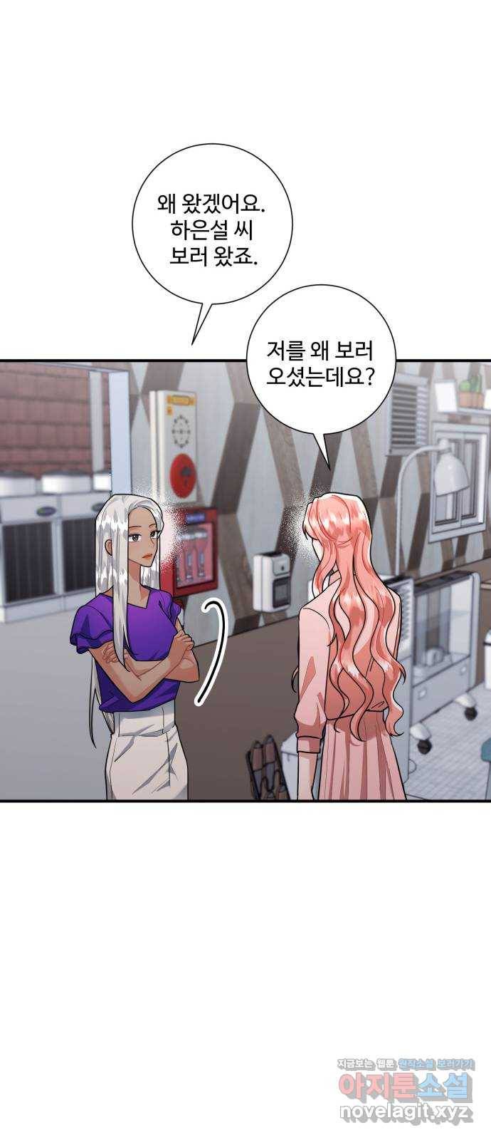 아찔한 전남편 65화 19