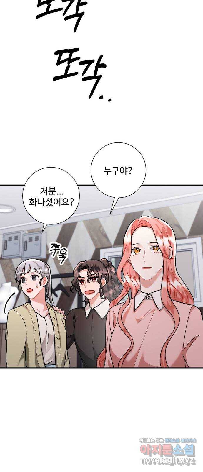 아찔한 전남편 65화 26