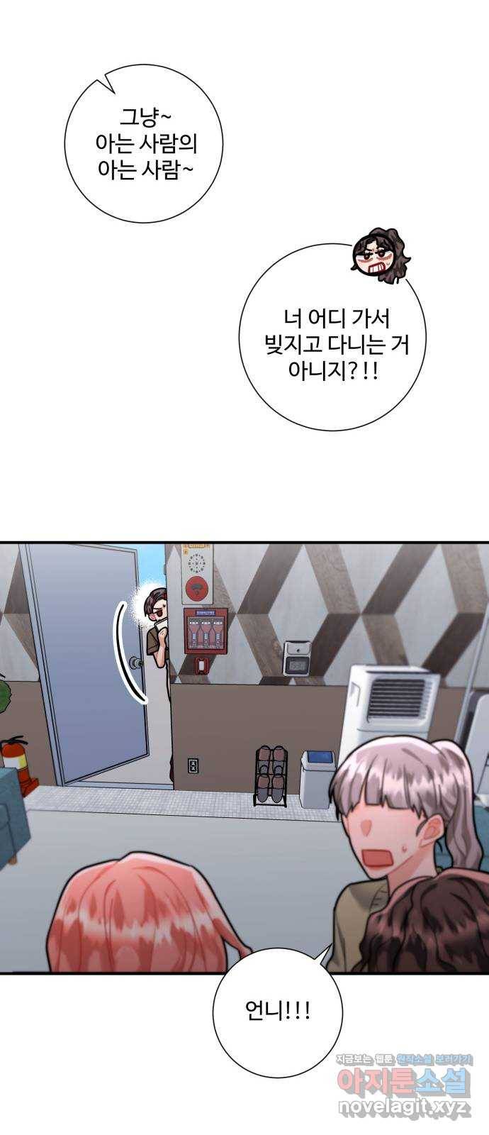 아찔한 전남편 65화 27