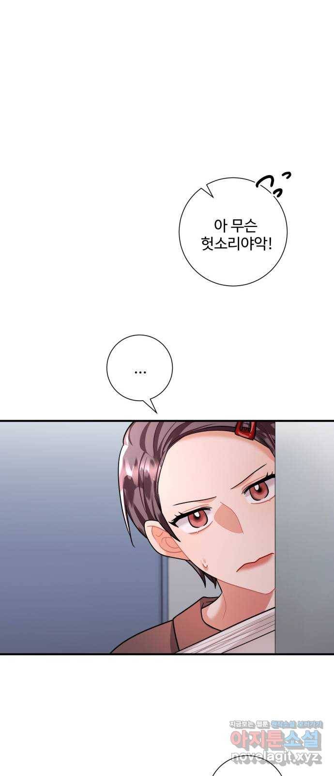 아찔한 전남편 65화 28