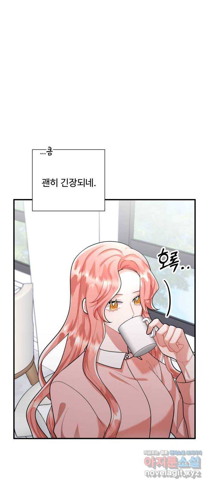 아찔한 전남편 65화 31