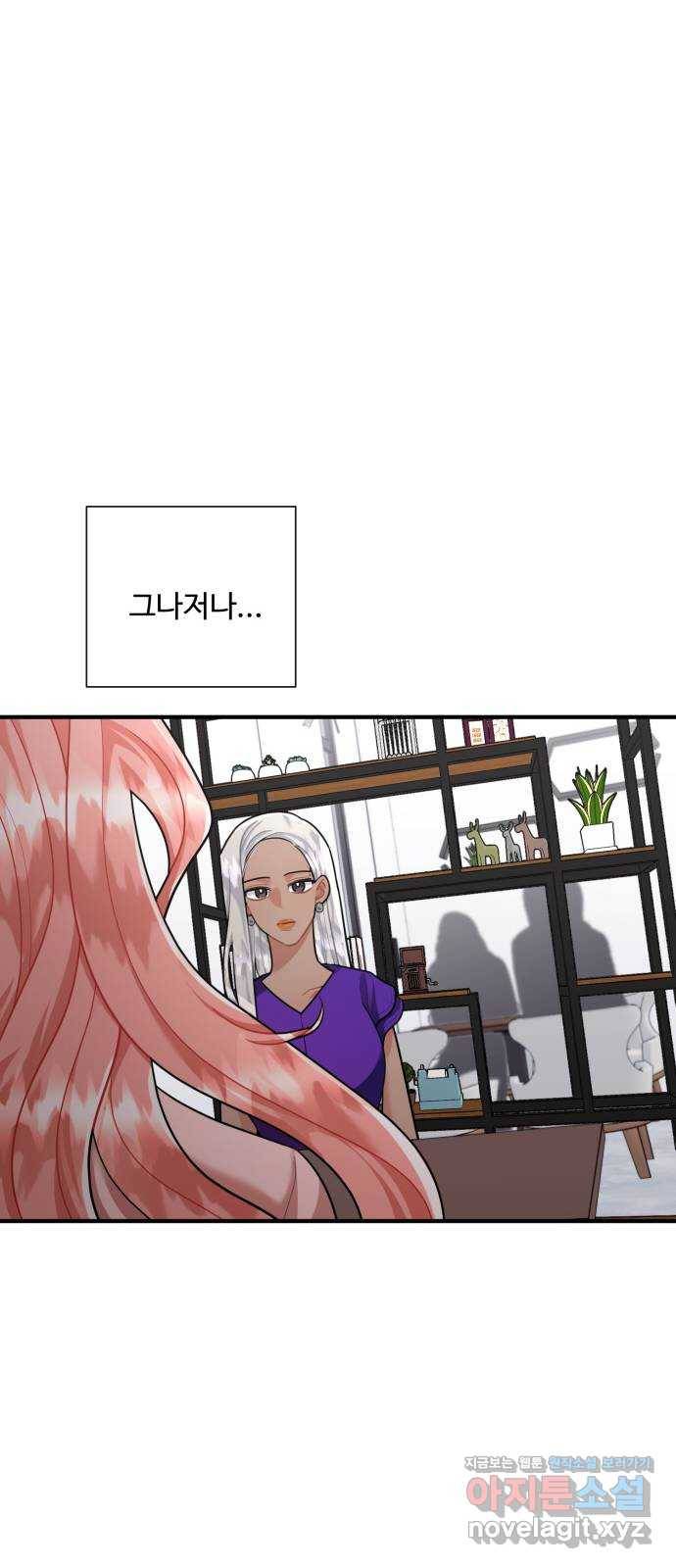 아찔한 전남편 65화 32