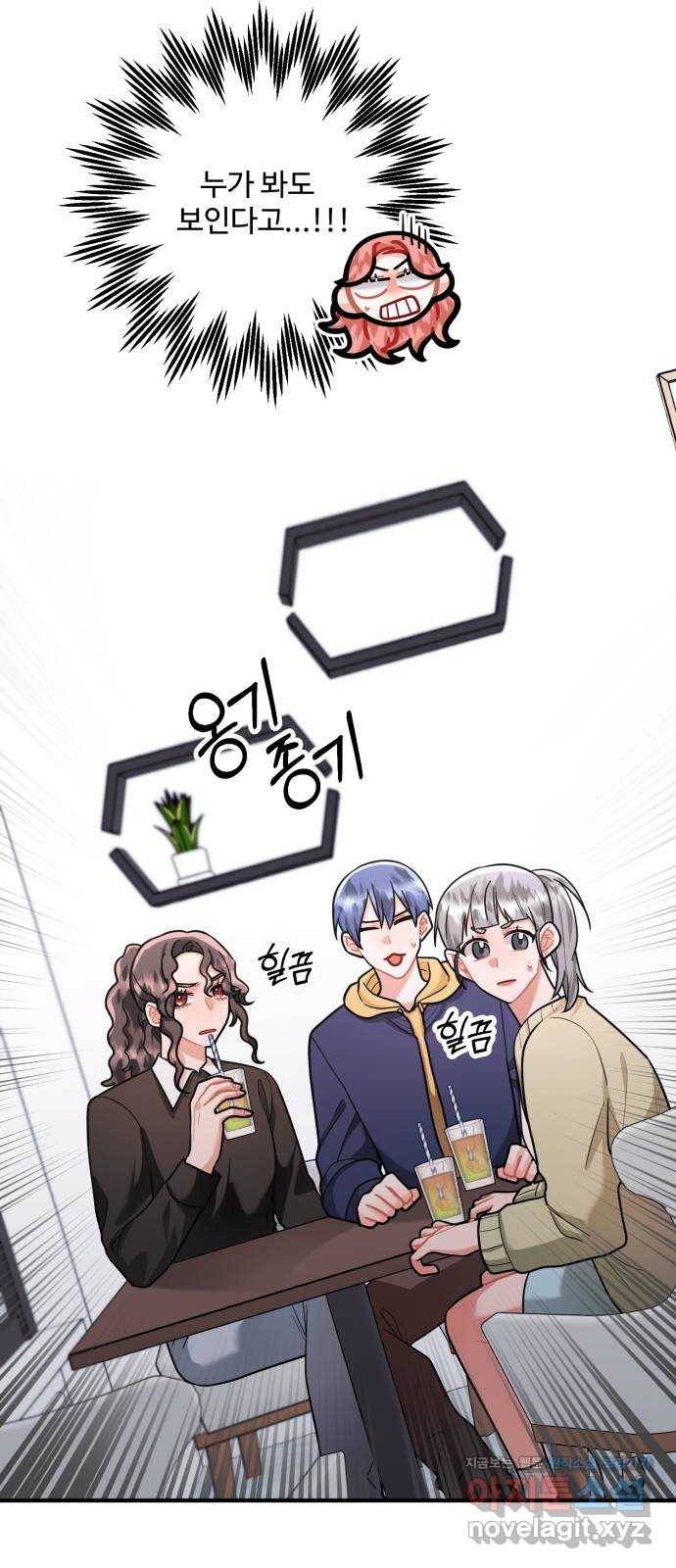 아찔한 전남편 65화 33