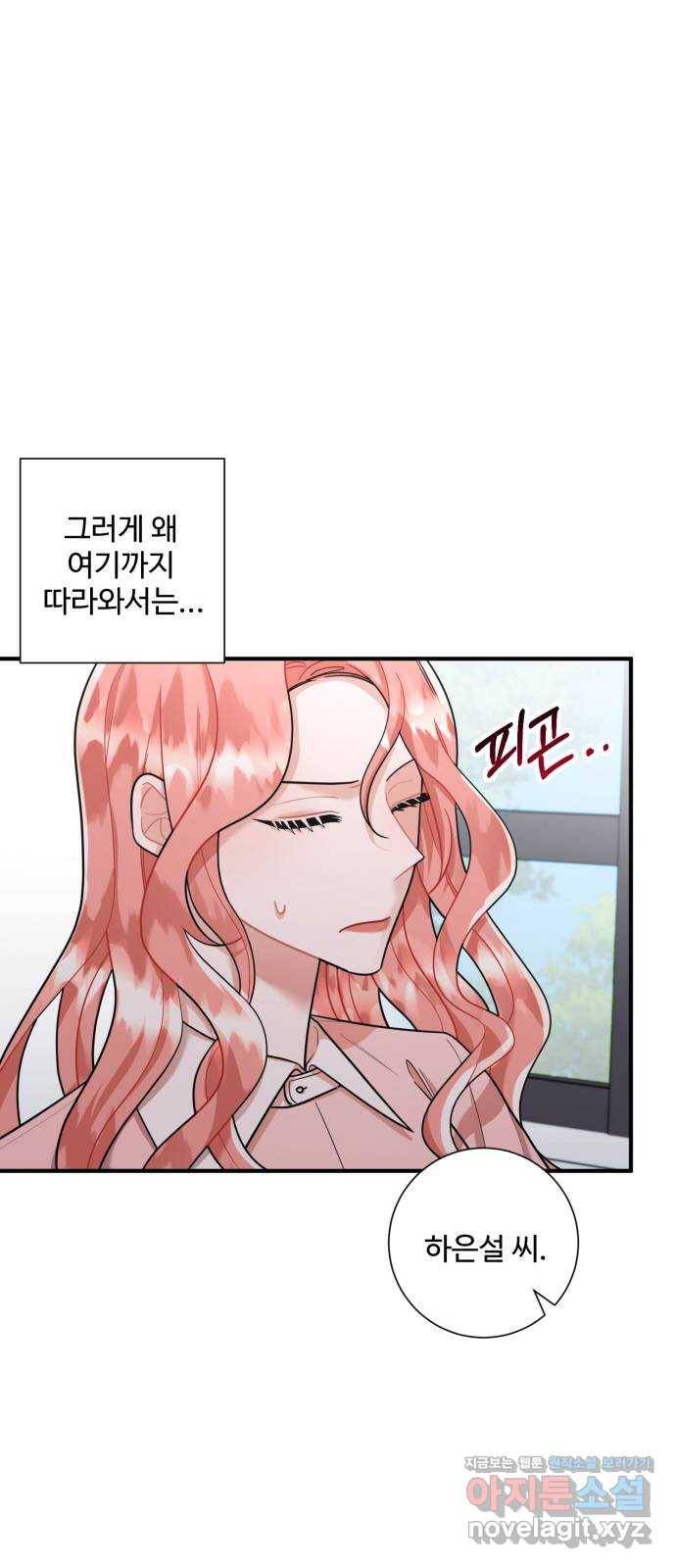 아찔한 전남편 65화 34