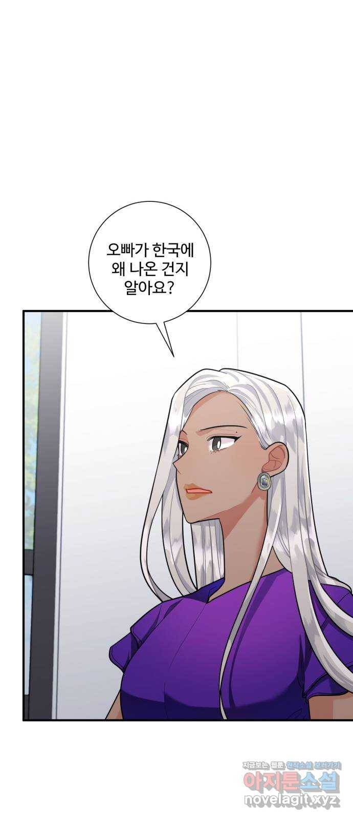 아찔한 전남편 65화 35