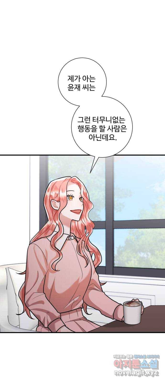 아찔한 전남편 65화 38