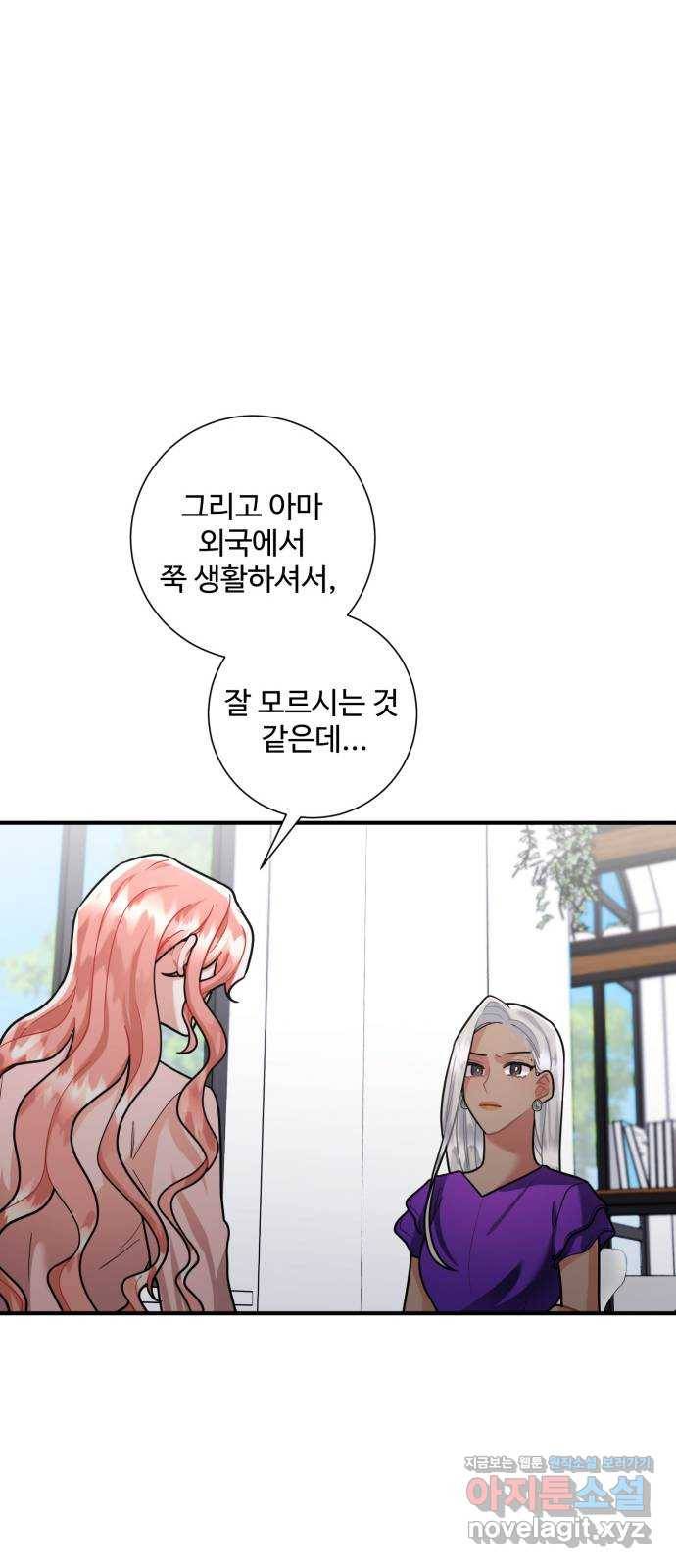 아찔한 전남편 65화 39
