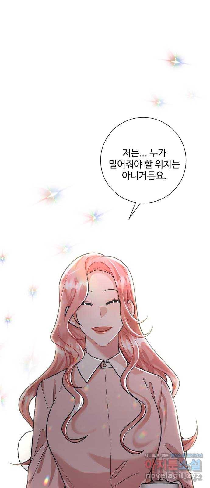 아찔한 전남편 65화 40
