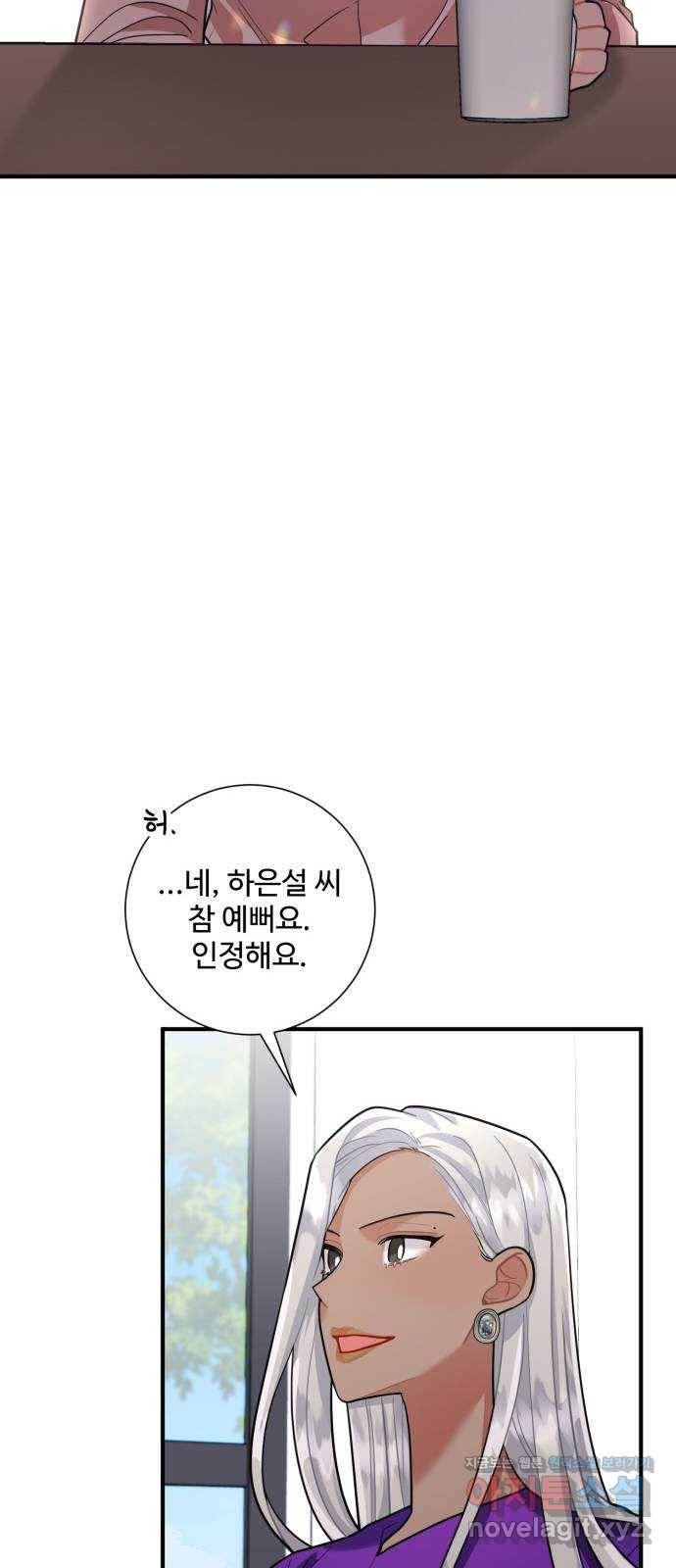 아찔한 전남편 65화 41