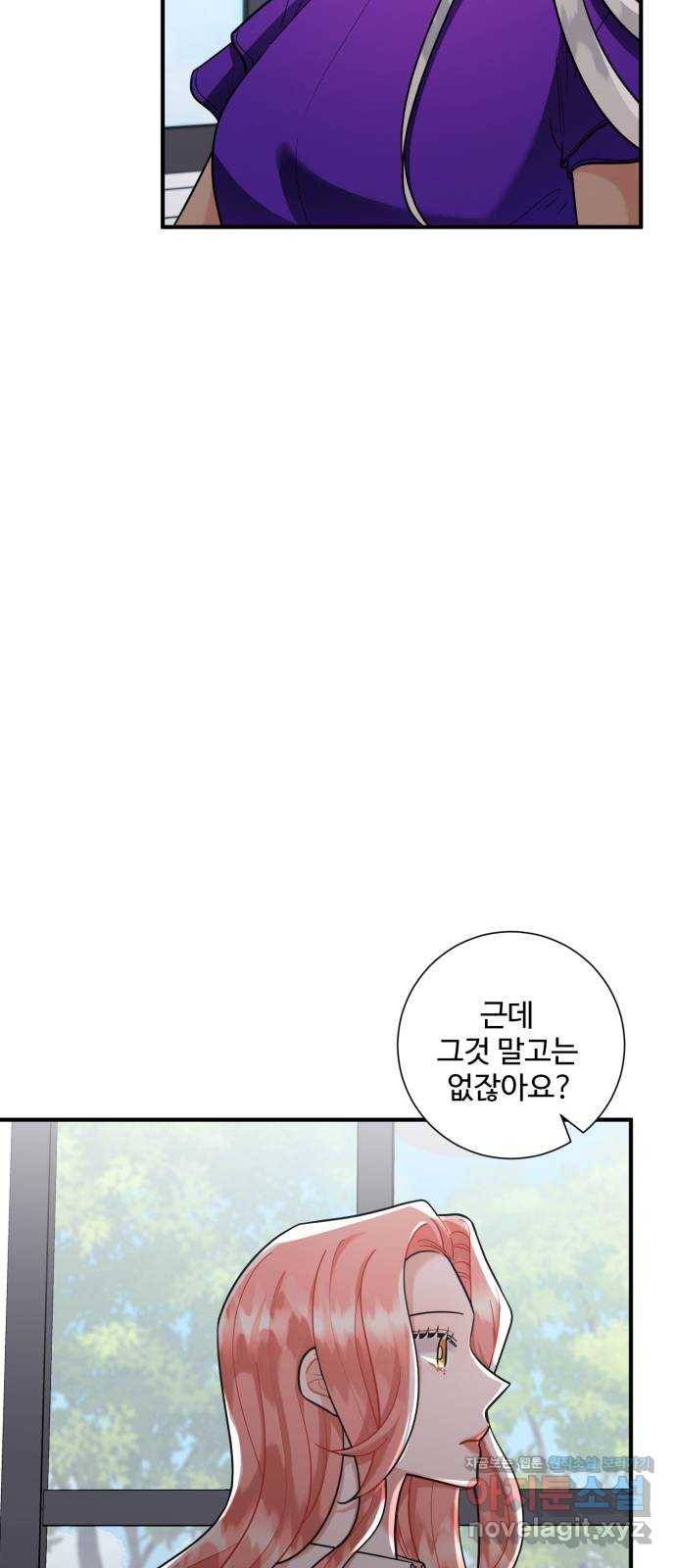 아찔한 전남편 65화 42