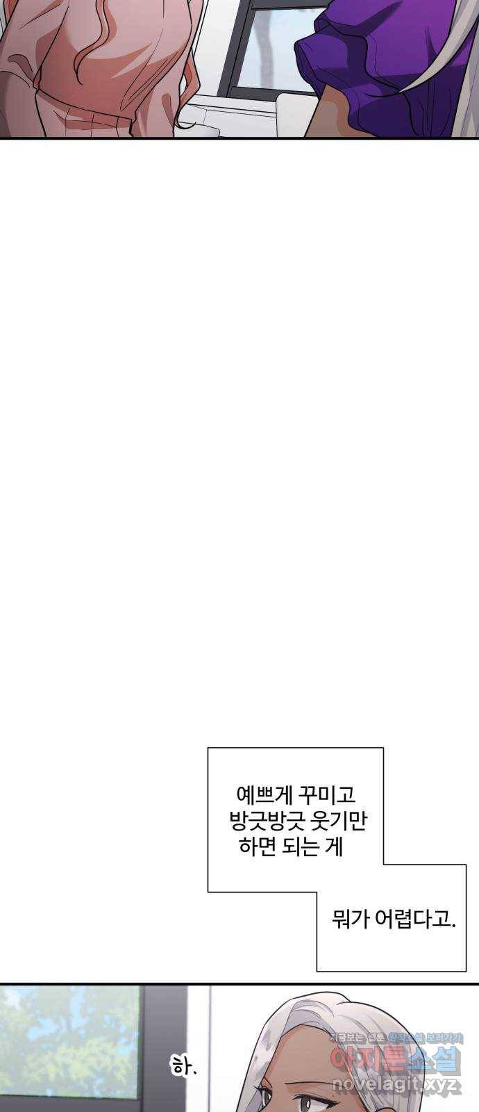 아찔한 전남편 65화 45