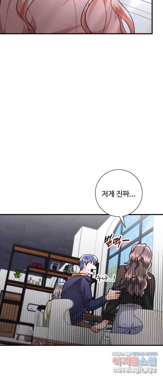 아찔한 전남편 65화 48