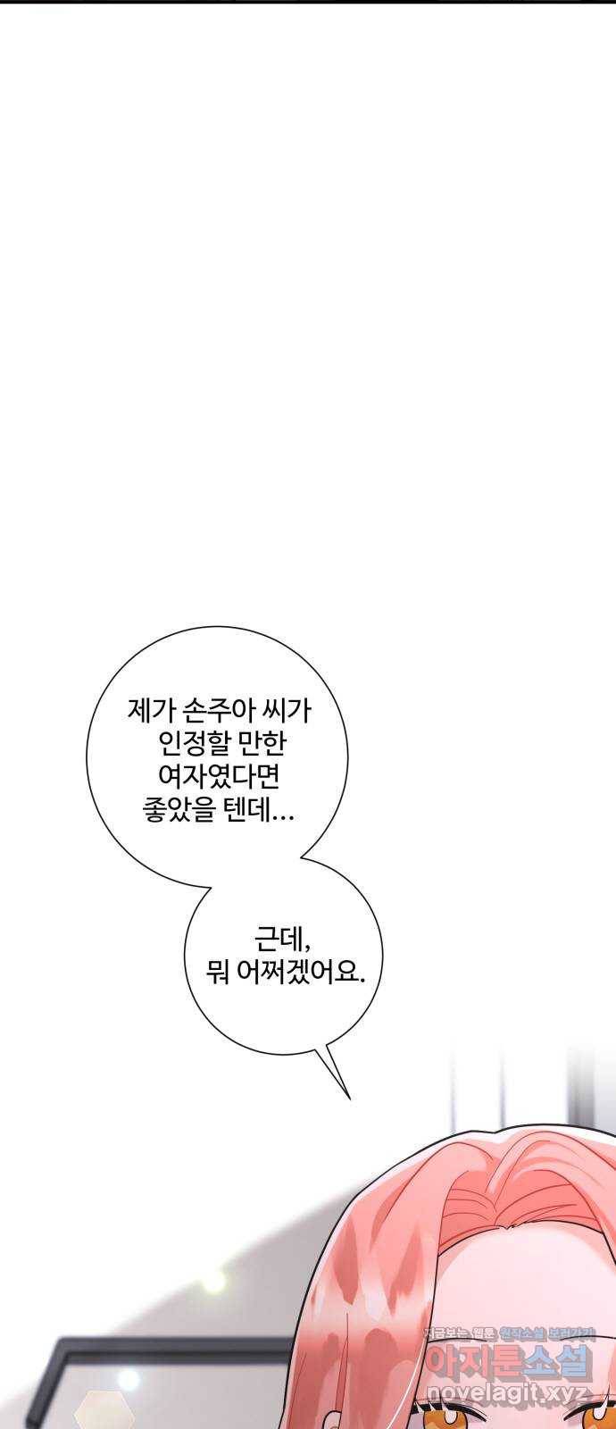 아찔한 전남편 65화 50