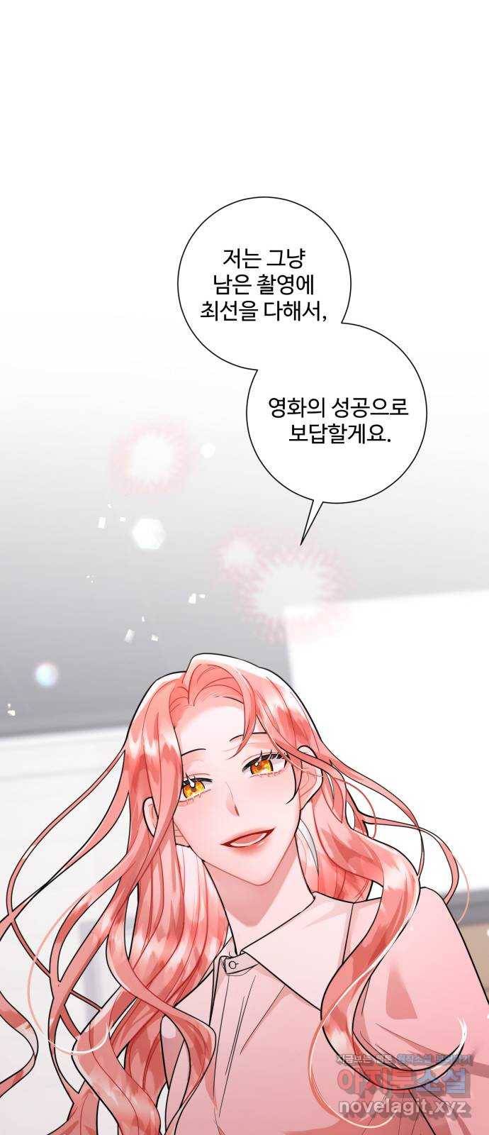 아찔한 전남편 65화 56
