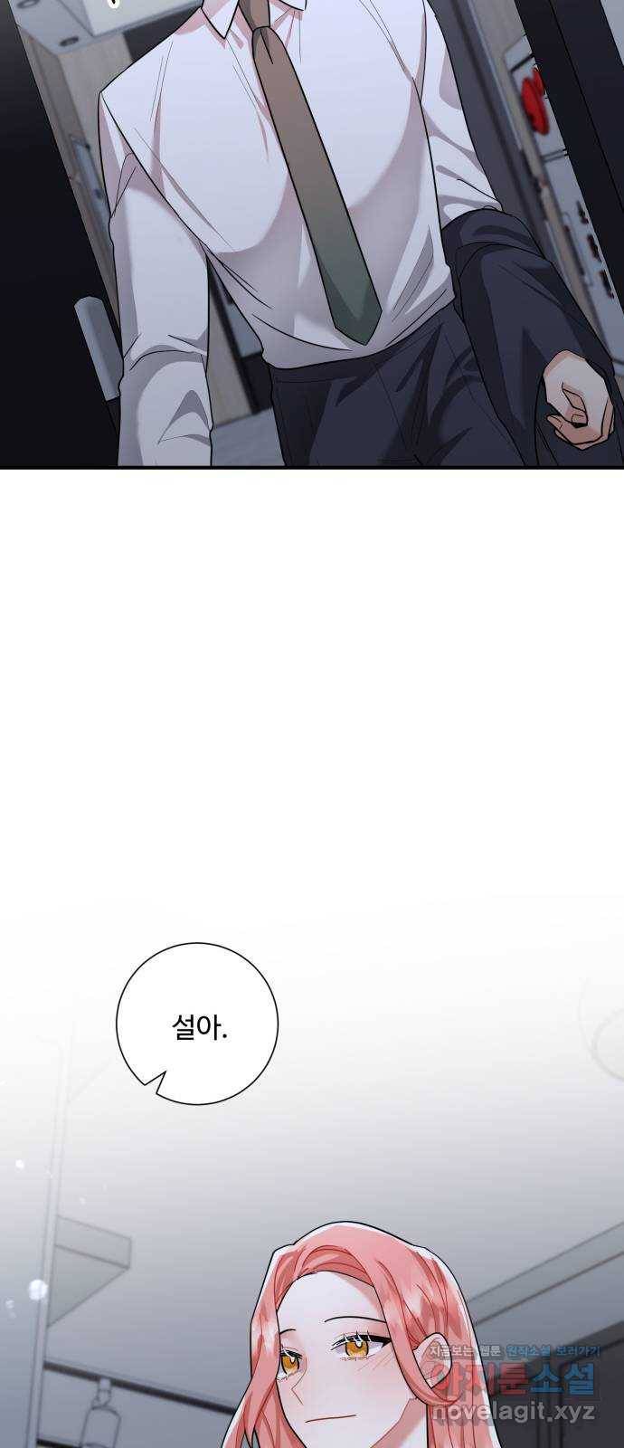 아찔한 전남편 65화 66