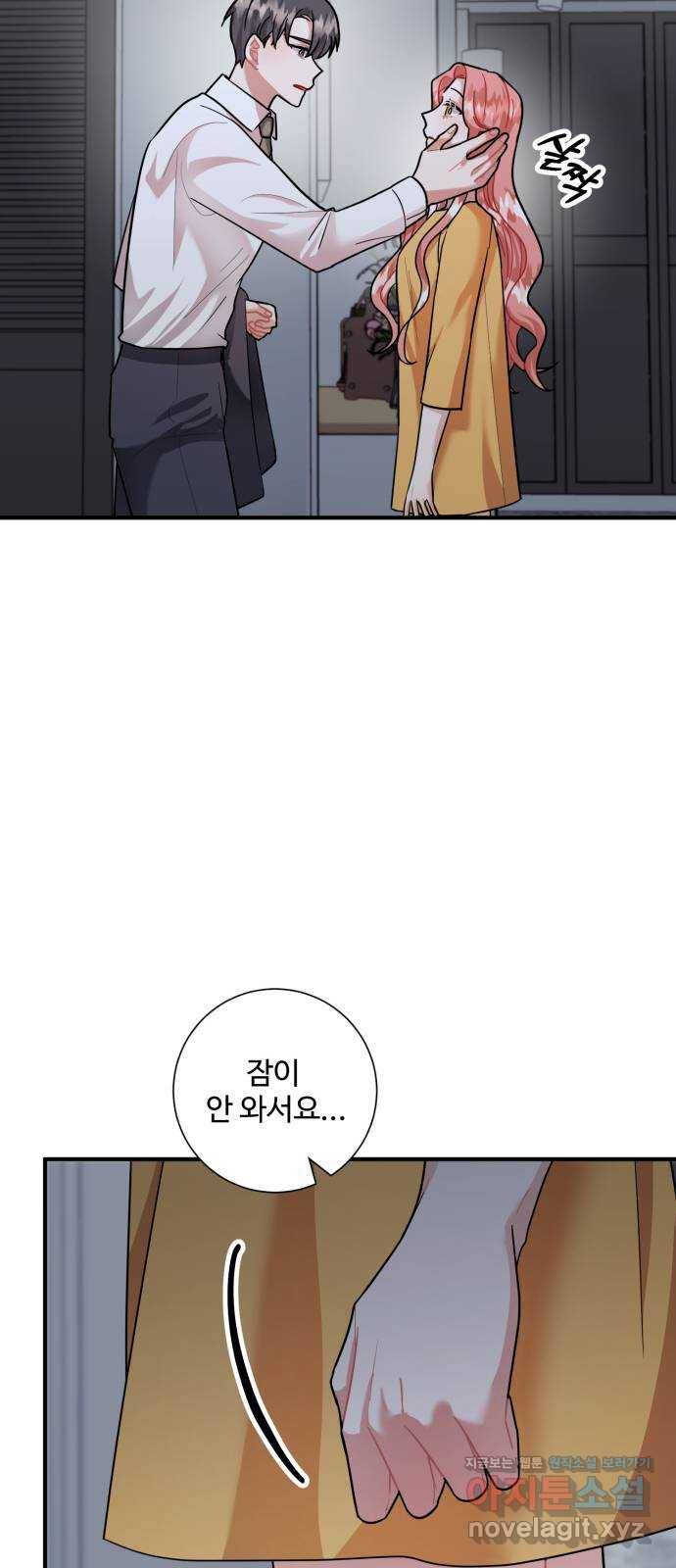 아찔한 전남편 65화 68