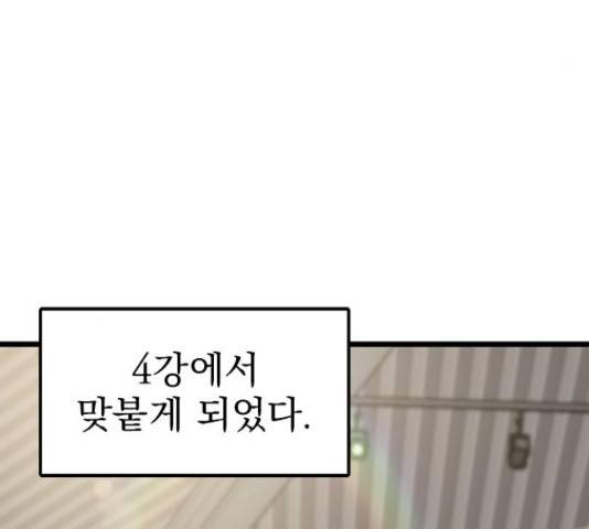 인피니티 57화 4