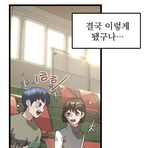 인피니티 57화 11