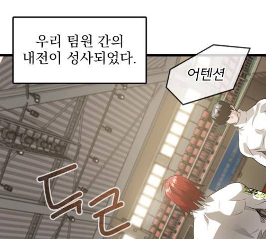 인피니티 57화 13