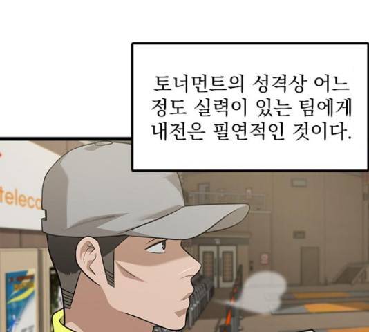 인피니티 57화 16