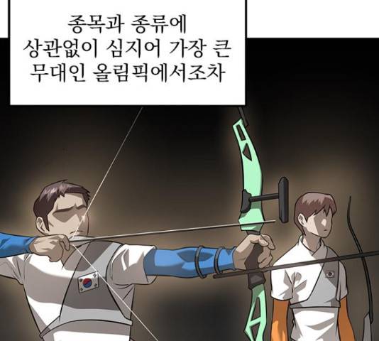 인피니티 57화 18