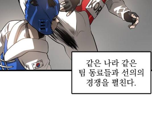 인피니티 57화 20