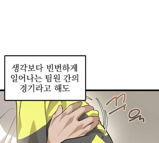인피니티 57화 21