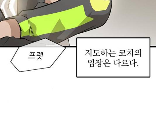 인피니티 57화 22