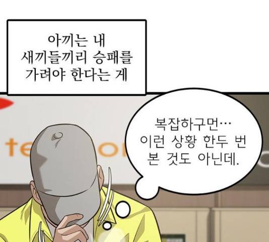 인피니티 57화 23