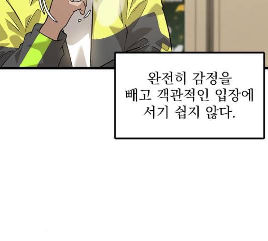 인피니티 57화 24