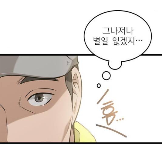 인피니티 57화 25