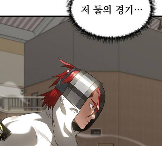 인피니티 57화 27