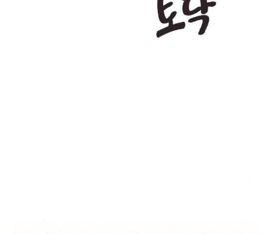 이게 아닌데 36화 7