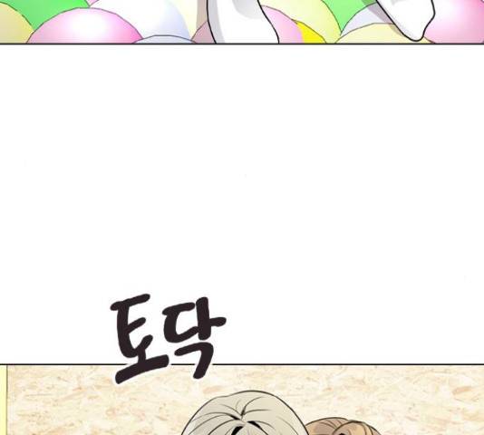 이게 아닌데 36화 10