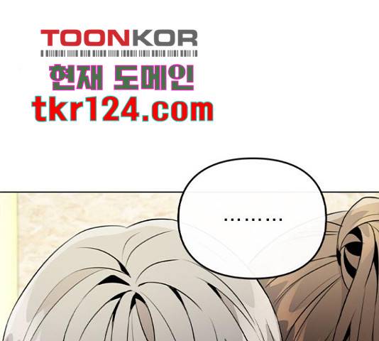 이게 아닌데 36화 12