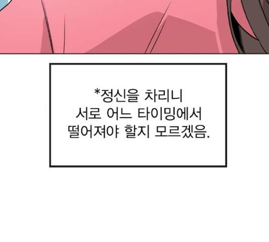 이게 아닌데 36화 14
