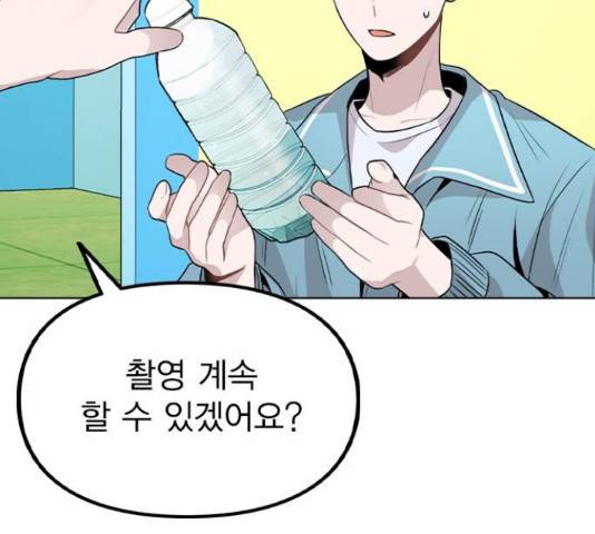 이게 아닌데 36화 18
