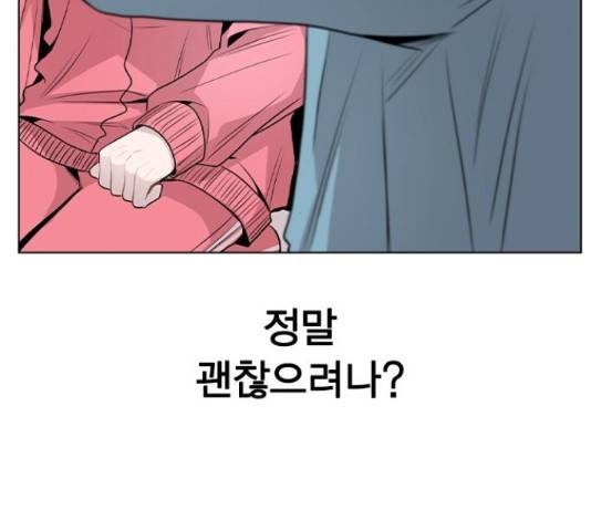 이게 아닌데 36화 21