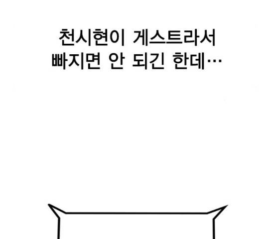 이게 아닌데 36화 22