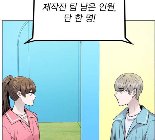 이게 아닌데 36화 23