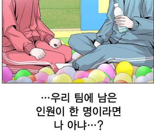 이게 아닌데 36화 24