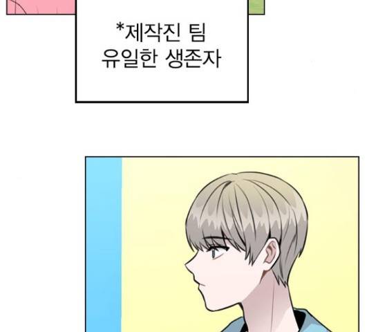이게 아닌데 36화 26