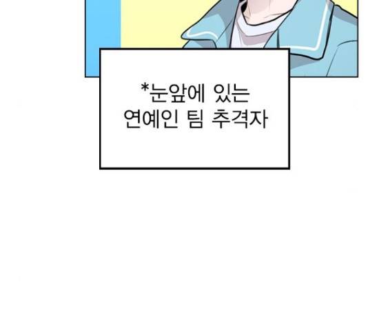 이게 아닌데 36화 27