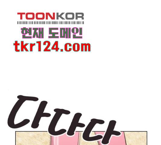 이게 아닌데 36화 28