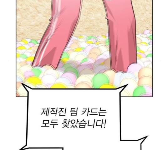 이게 아닌데 36화 29
