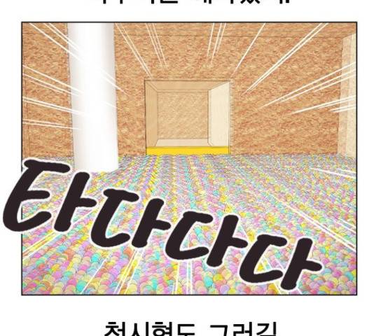 이게 아닌데 36화 31