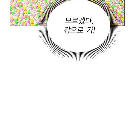 이게 아닌데 36화 34