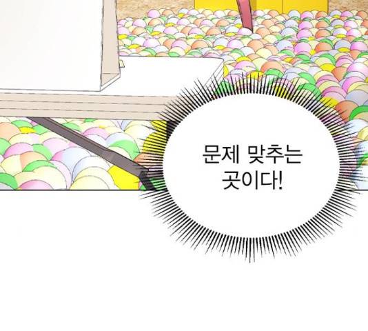 이게 아닌데 36화 36