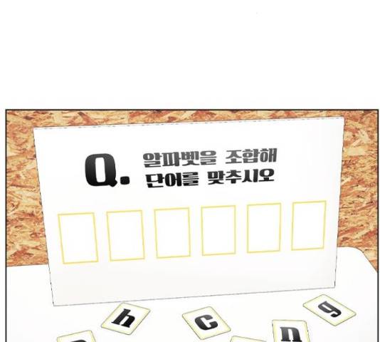 이게 아닌데 36화 37